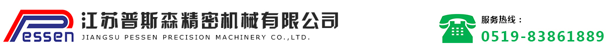 江蘇j9九游会真人游戏第一品牌精密機械有限公司 